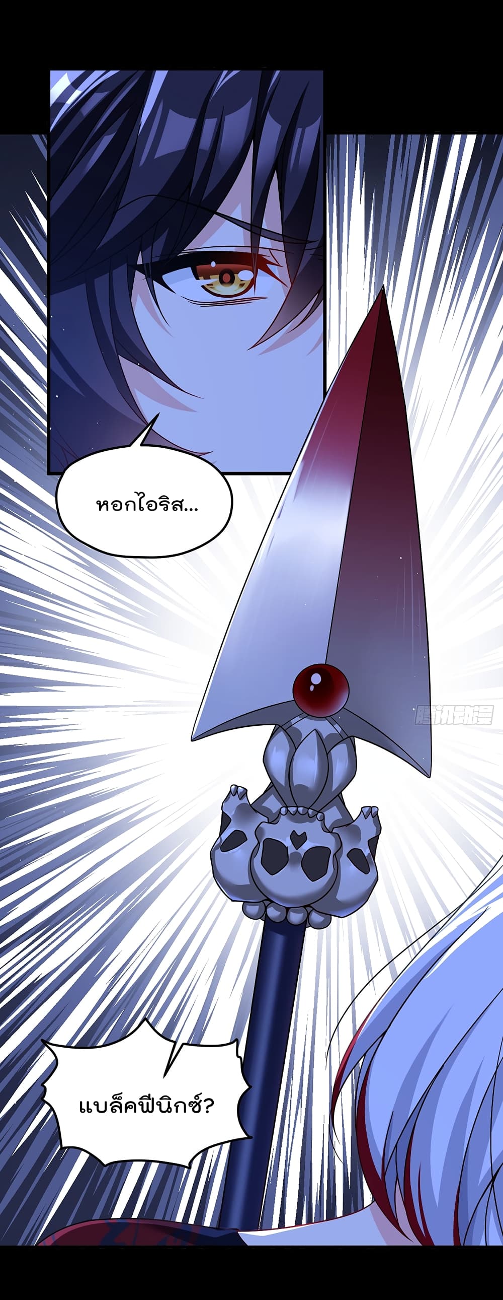 The Immortal Emperor Luo Wuji Has Returned 181 (10)